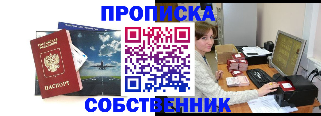 временная регистрация поиск в Дивногорске