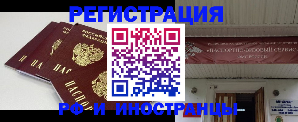 временная регистрация для всех в Дивногорске