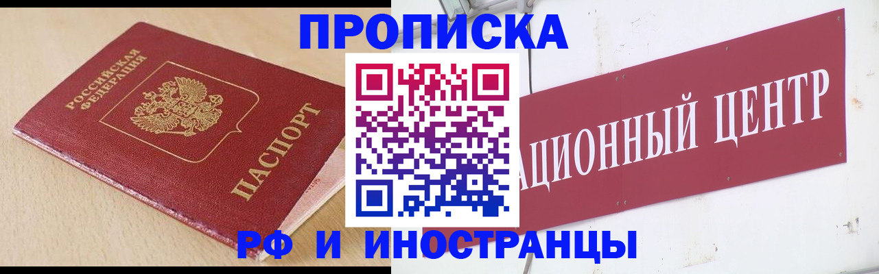 временная регистрация поиск в Дивногорске